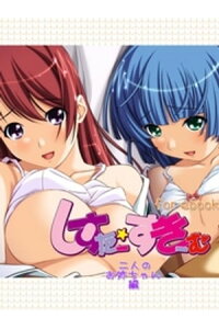 楽天kobo電子書籍ストア しすたー すきーむ For Ebook 二人のお姉ちゃん編 ワイエムドットコム 楽天kobo電子書籍ストア しすたー すきーむ For Ebook 二人のお姉ちゃん編 ワイエムドットコム